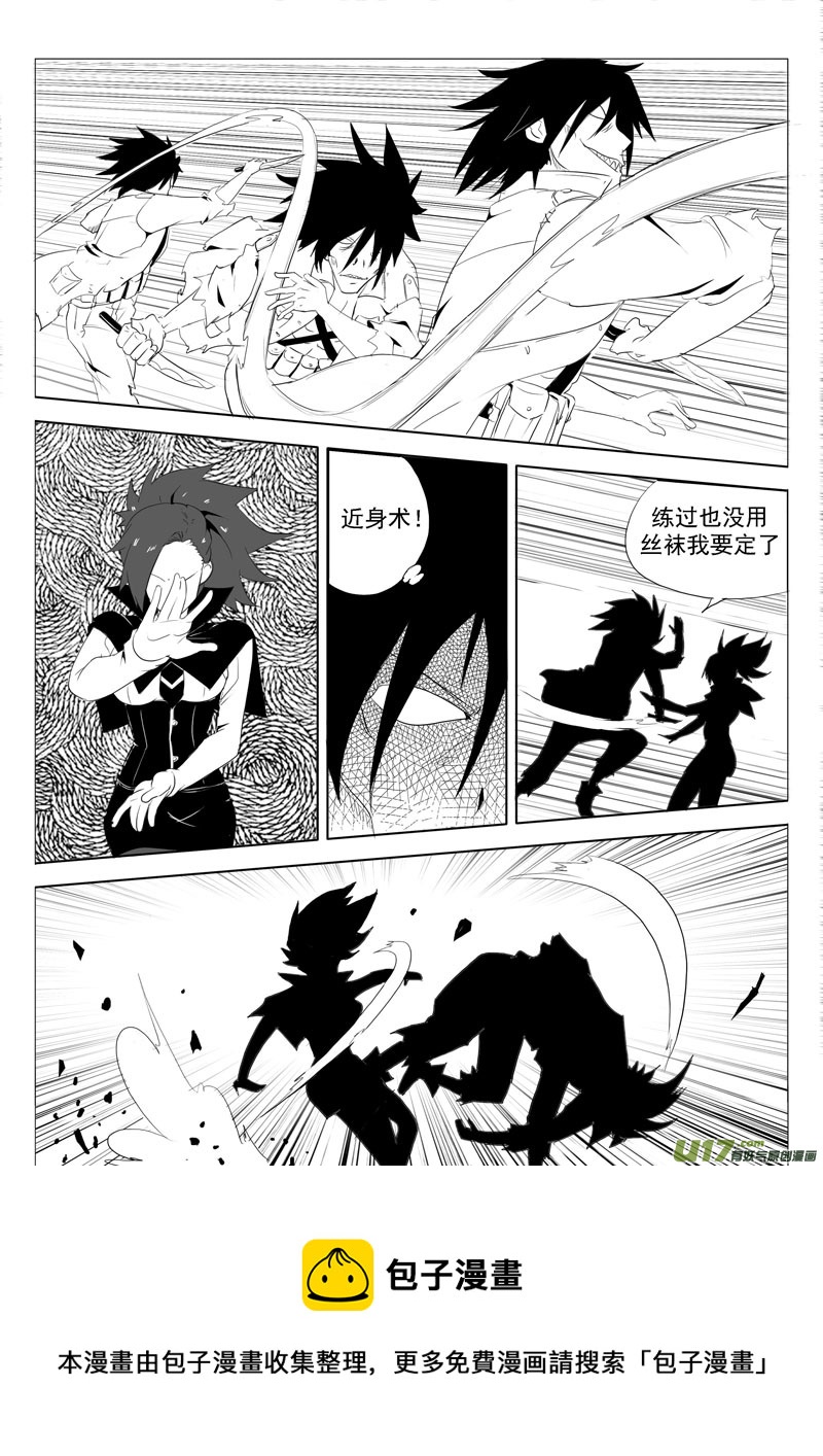 登门拜鬼-第40话