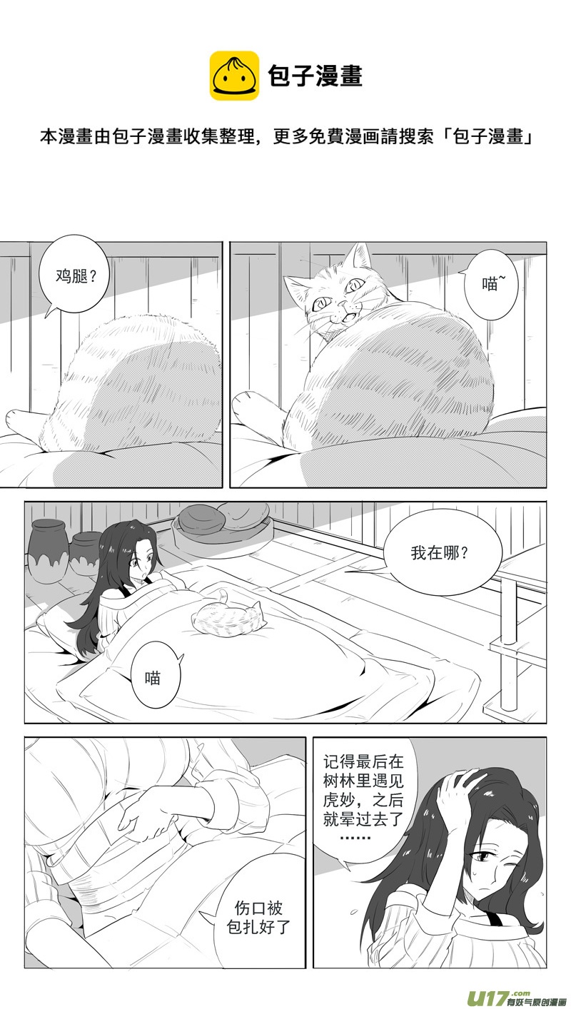 旧日支配者-第42话