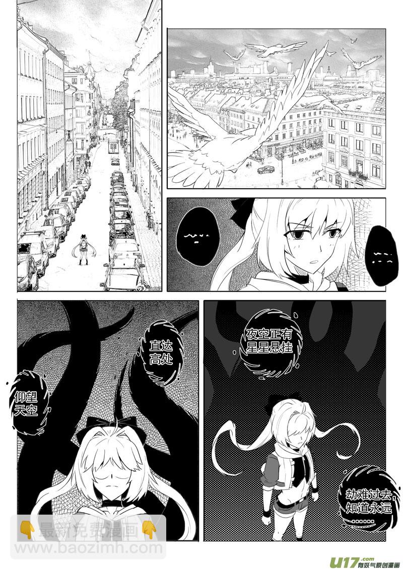 旧日支配者-第42话