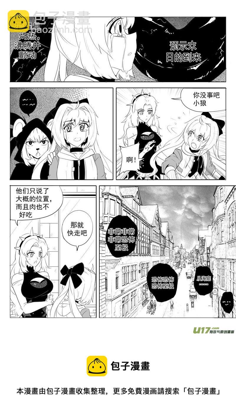 旧日支配者-第42话