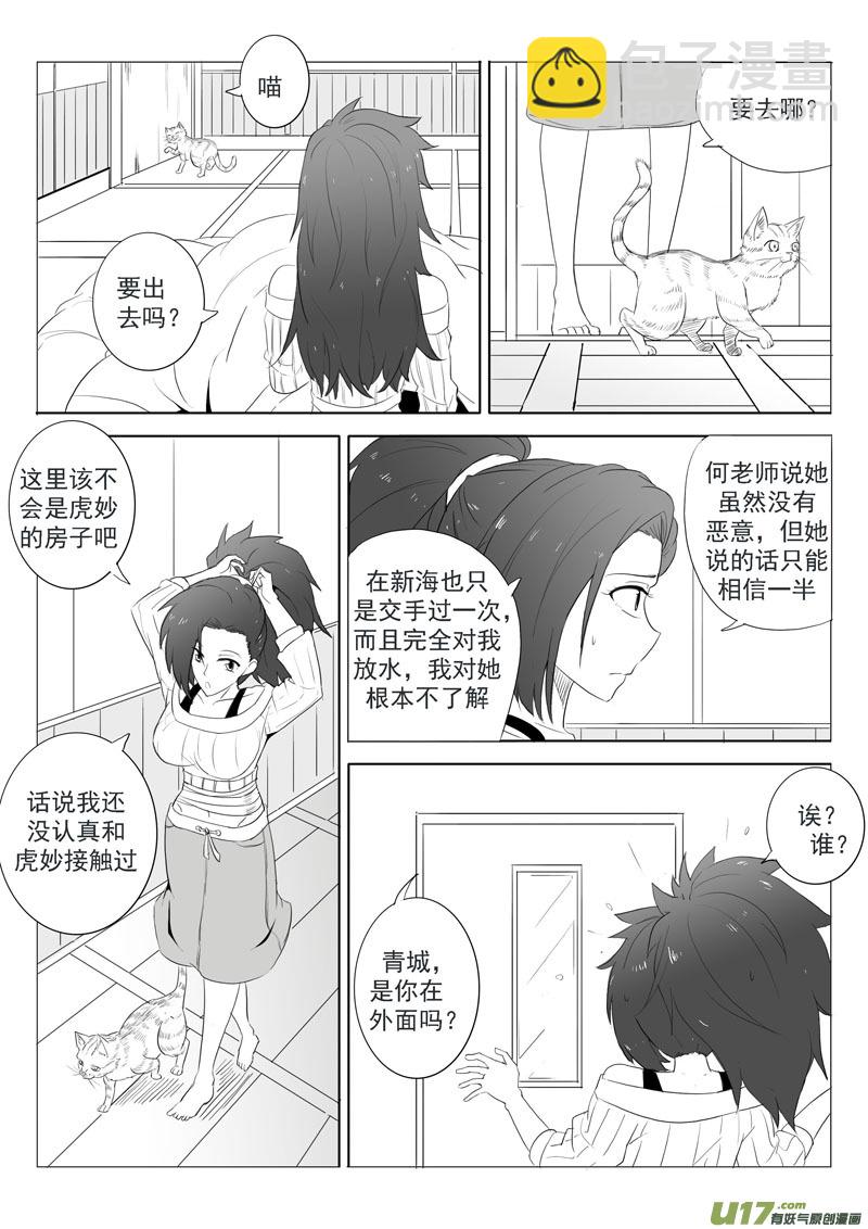 旧日支配者-第42话