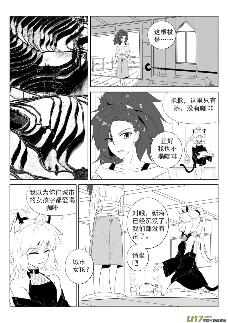 旧日支配者-第42话