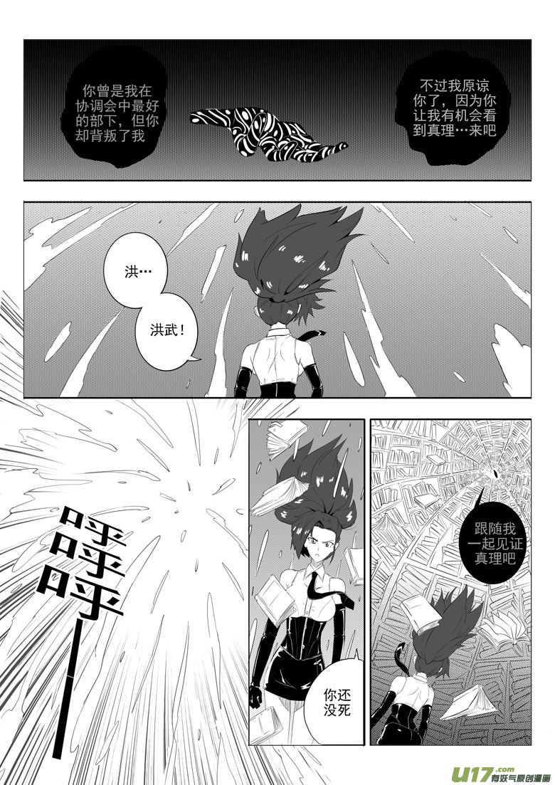 最后的捉妖人（上）-第44话