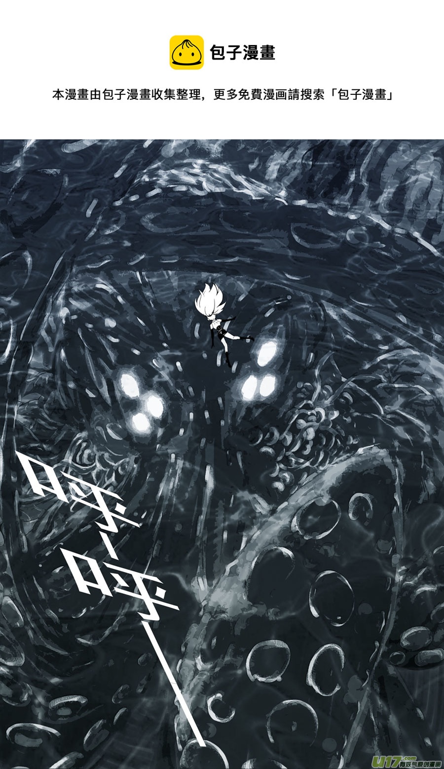 最后的捉妖人（上）-第44话