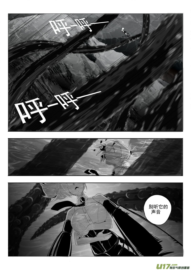 最后的捉妖人（上）-第44话