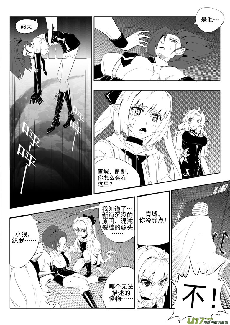 最后的捉妖人（上）-第44话