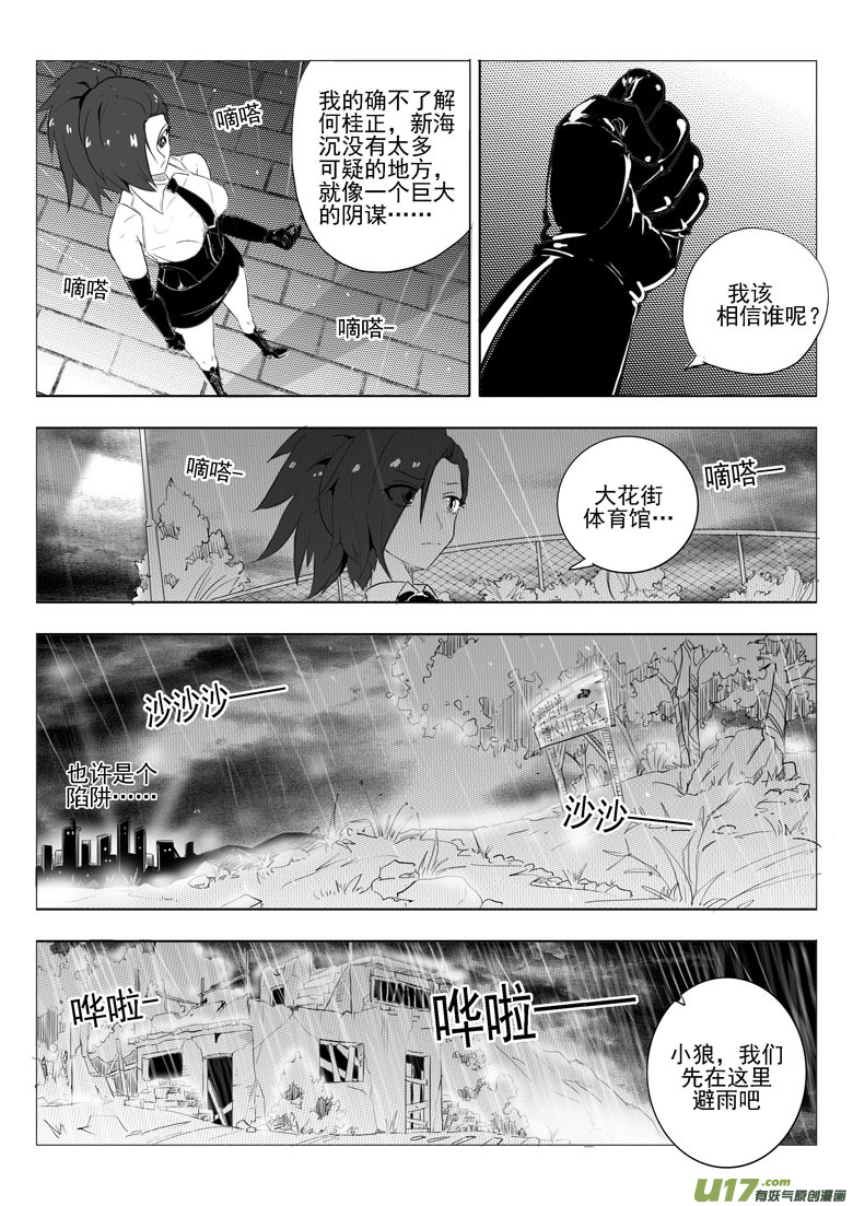 最后的捉妖人（上）-第44话