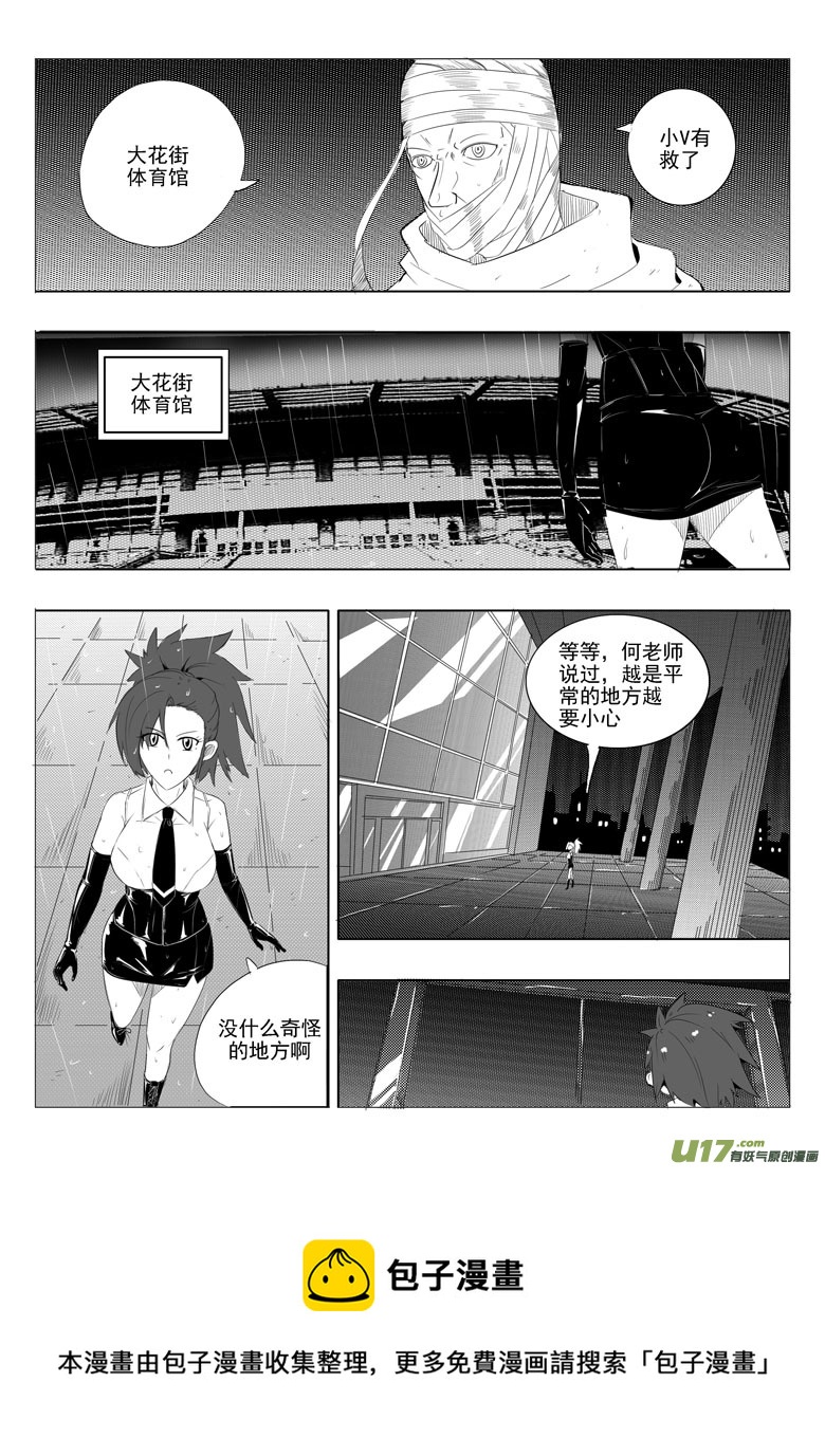 最后的捉妖人（上）-第44话