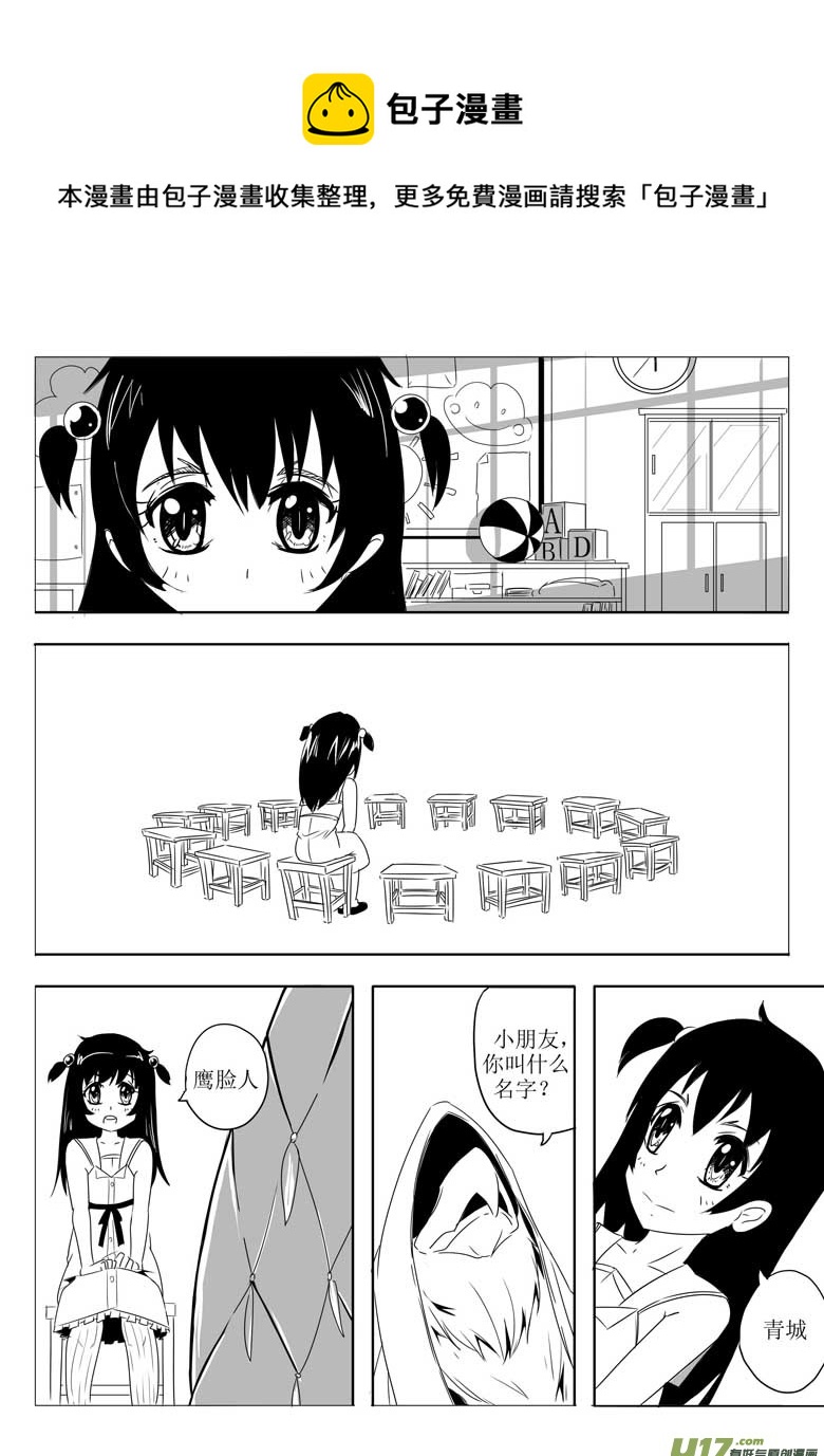 夜谈（上）-第8话