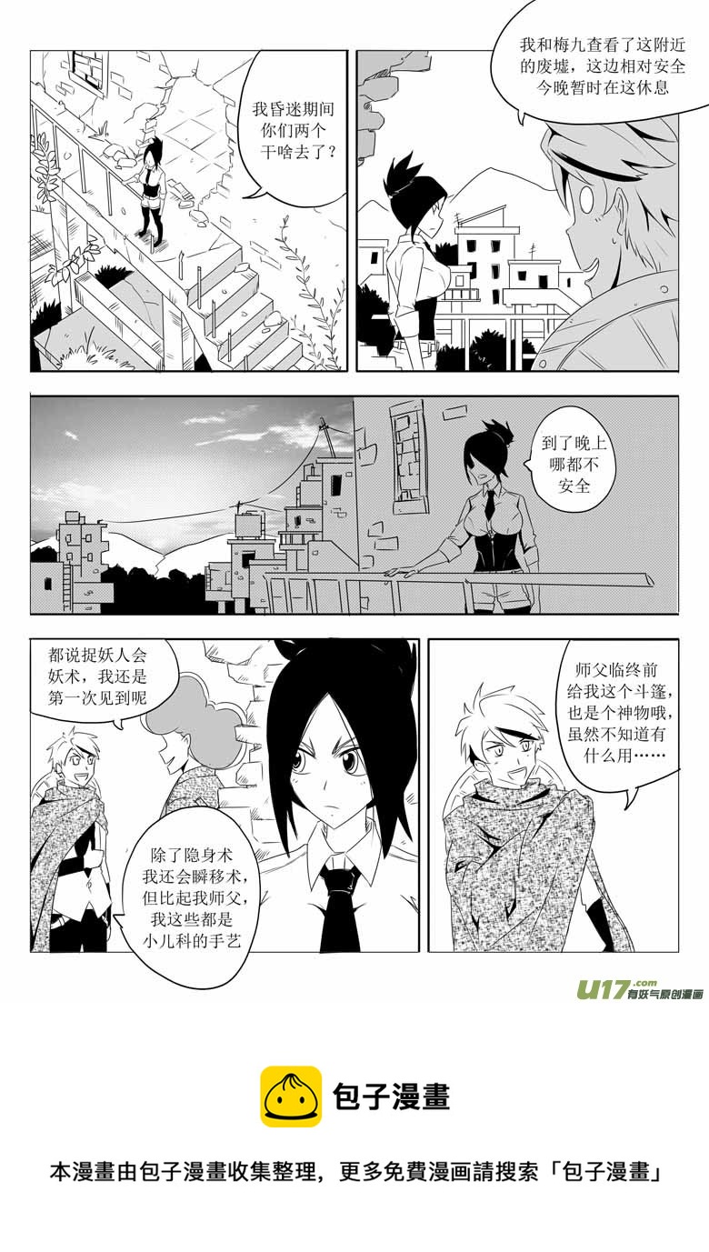 夜谈（上）-第8话