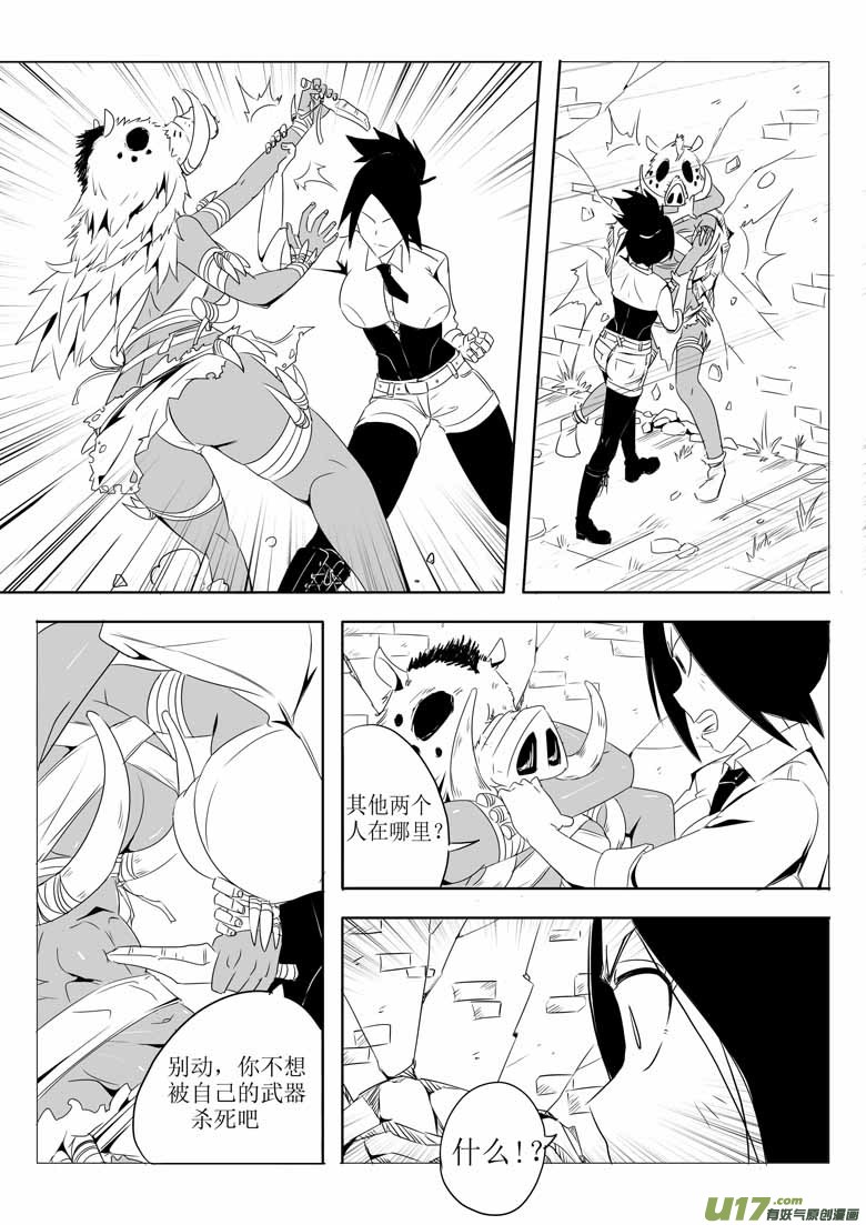 夜谈（上）-第8话