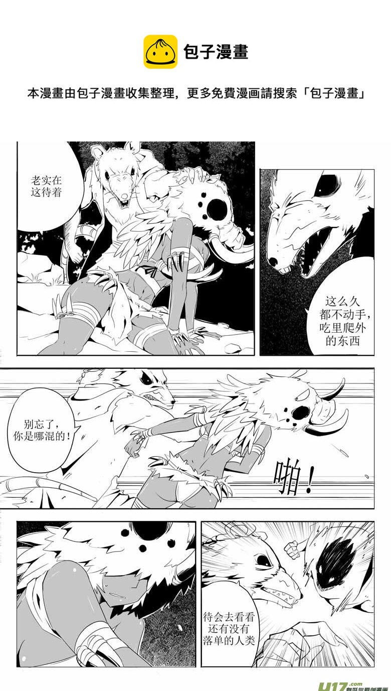 愤怒的夜-第10话