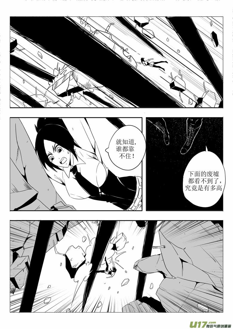 愤怒的夜-第10话