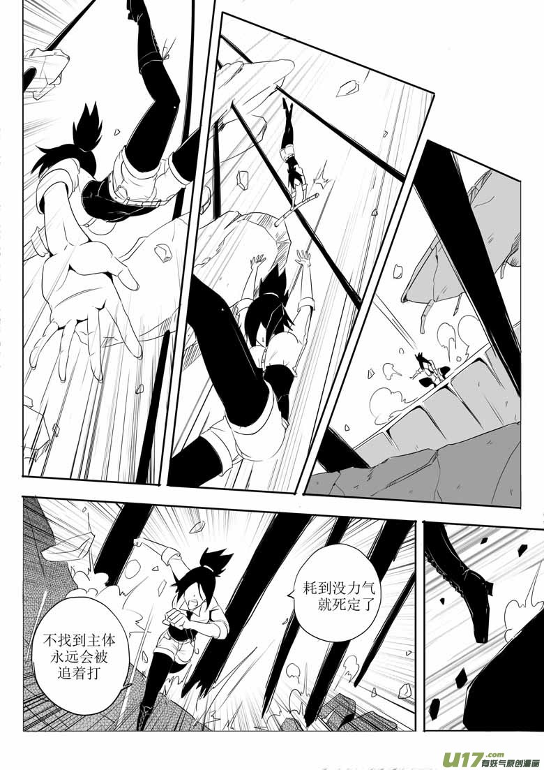 愤怒的夜-第10话