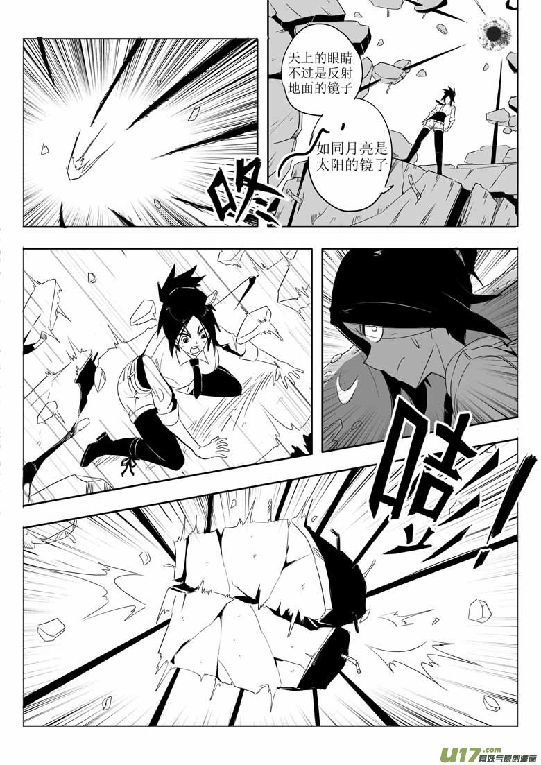 愤怒的夜-第10话