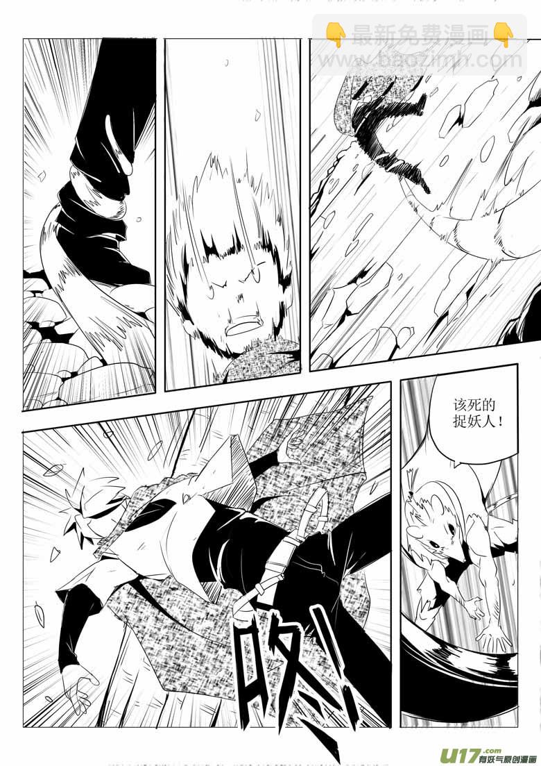 愤怒的夜-第10话