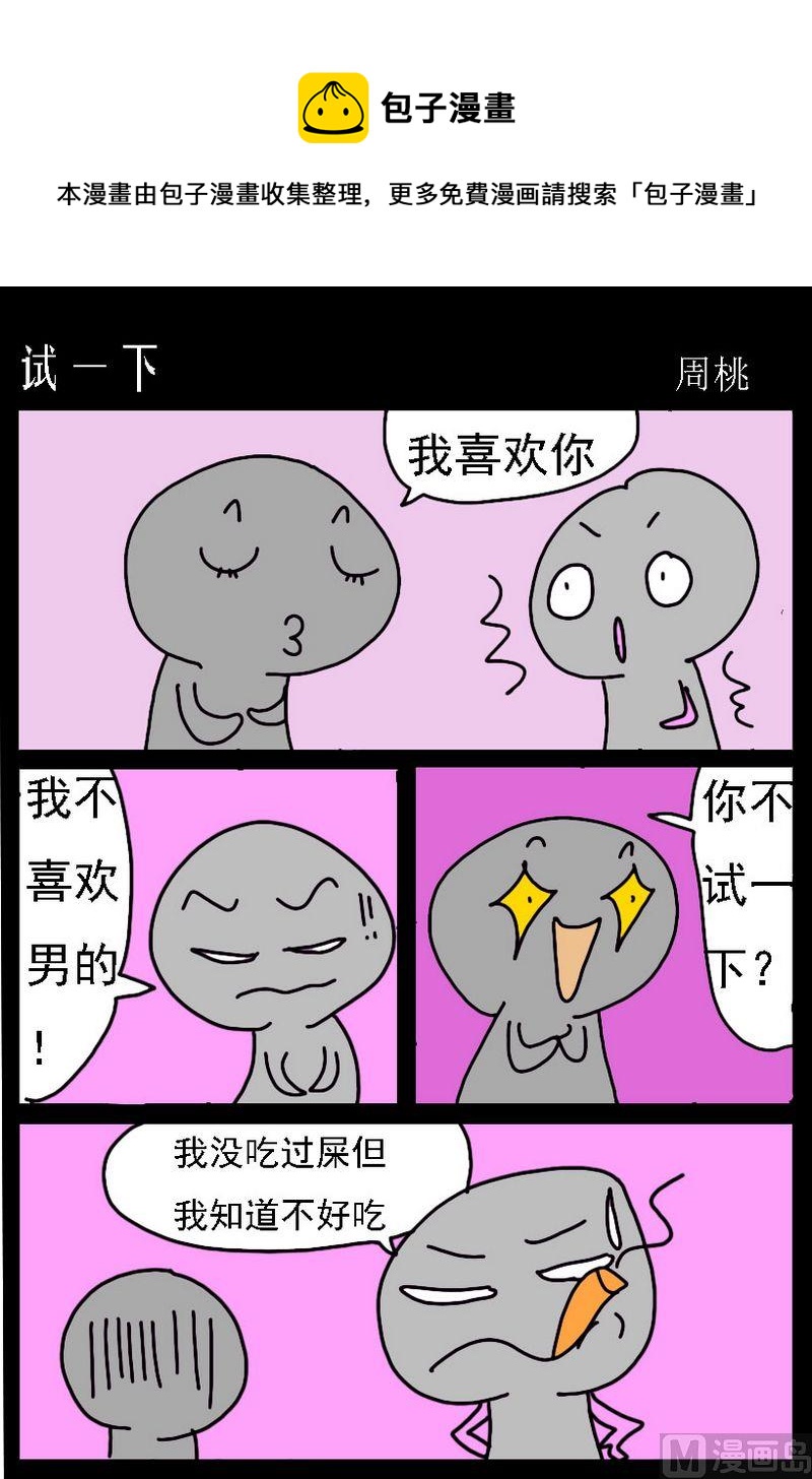 什麼糖最貴 - 8 試一下 - 1