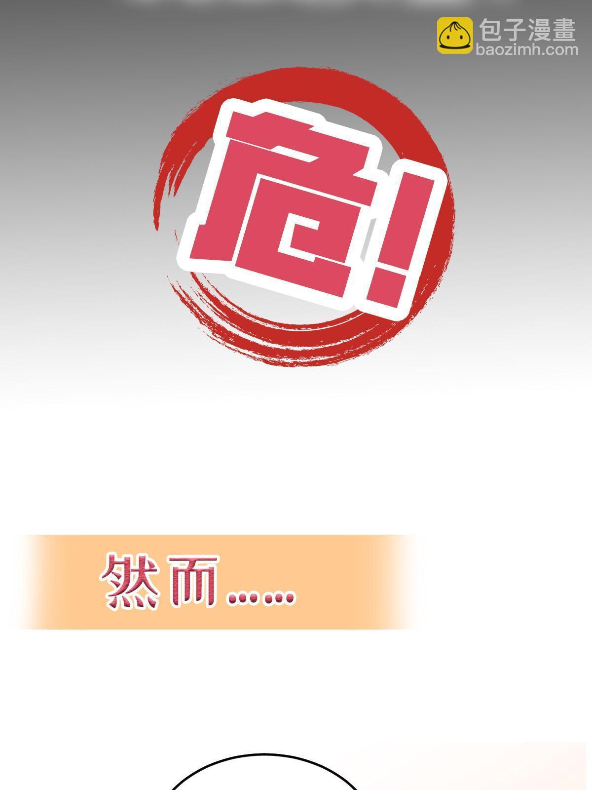 失業後我回去繼承億萬家產 - 預告 - 3