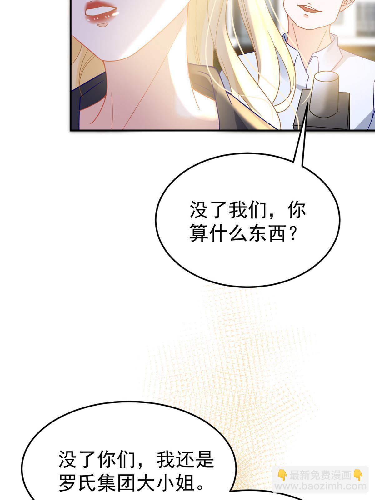 失業後我回去繼承億萬家產 - 預告 - 2