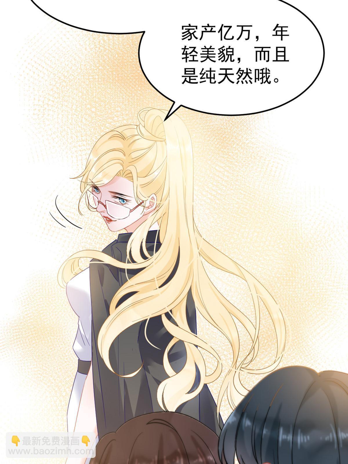 失業後我回去繼承億萬家產 - 預告 - 3