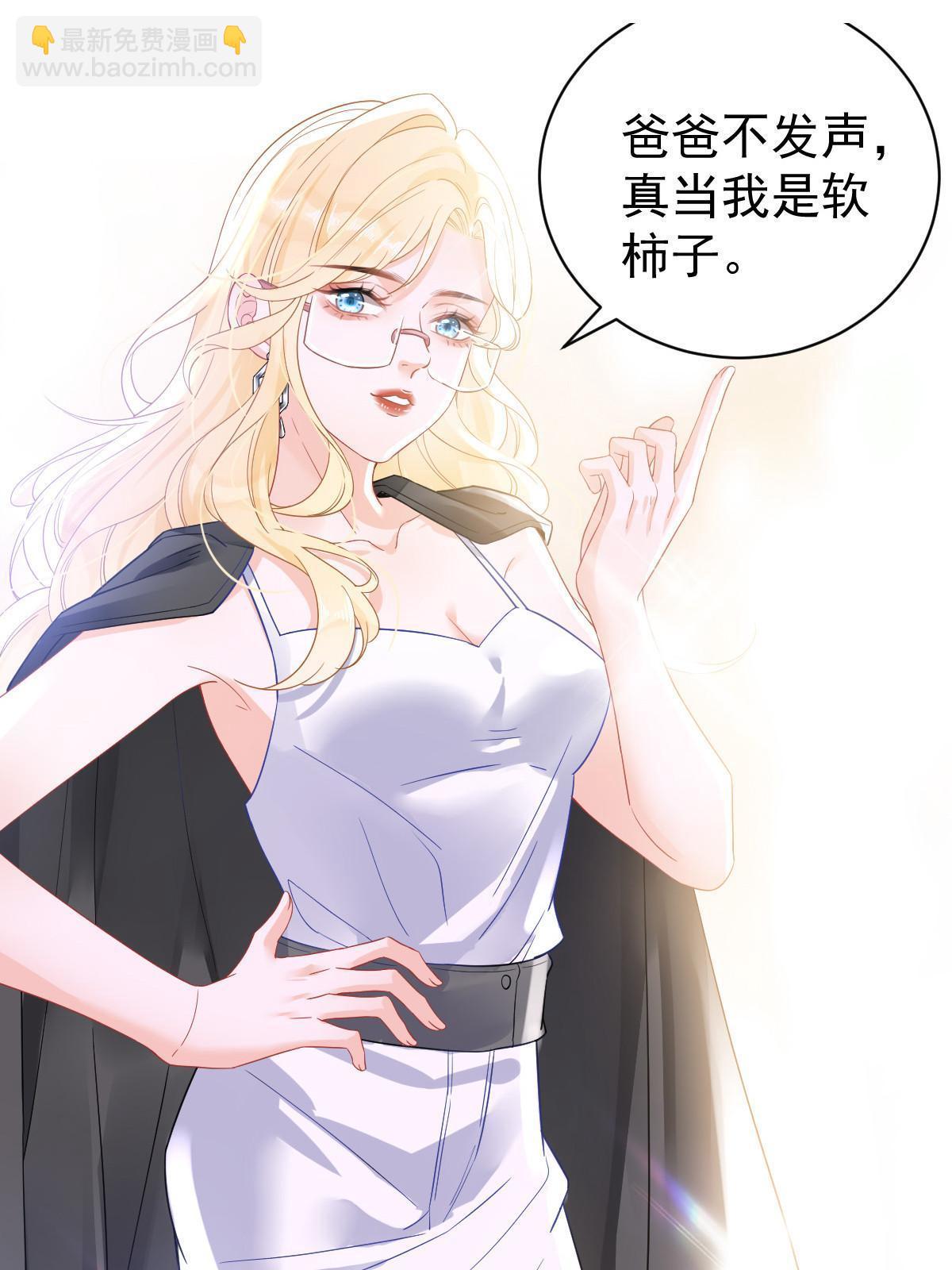 失業後我回去繼承億萬家產 - 預告 - 7