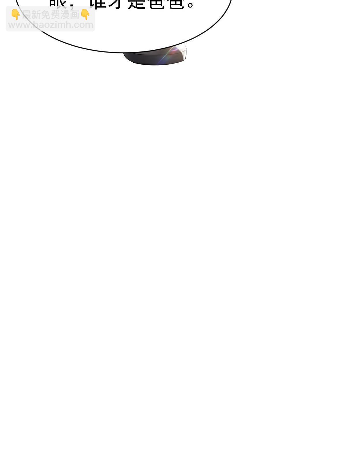 失業後我回去繼承億萬家產 - 預告 - 2