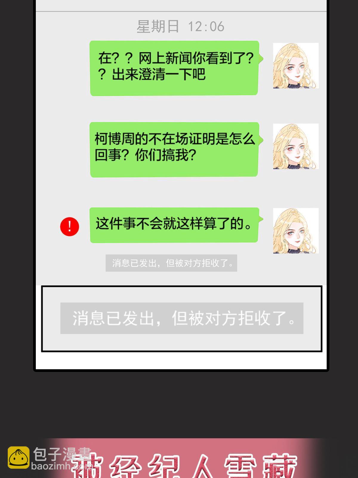 失業後我回去繼承億萬家產 - 預告 - 7