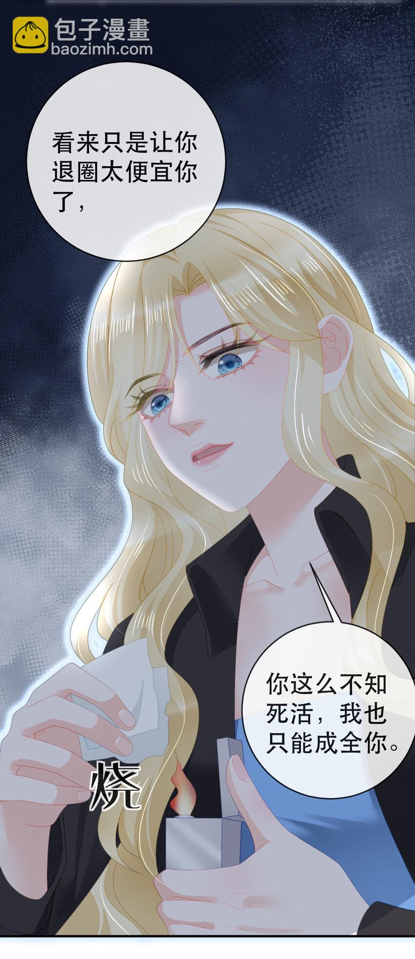 失業後我回去繼承億萬家產 - 100 我只要得到他(1/2) - 4