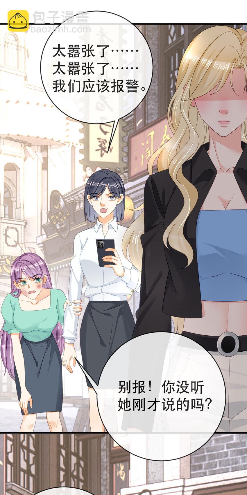 失業後我回去繼承億萬家產 - 100 我只要得到他(1/2) - 5