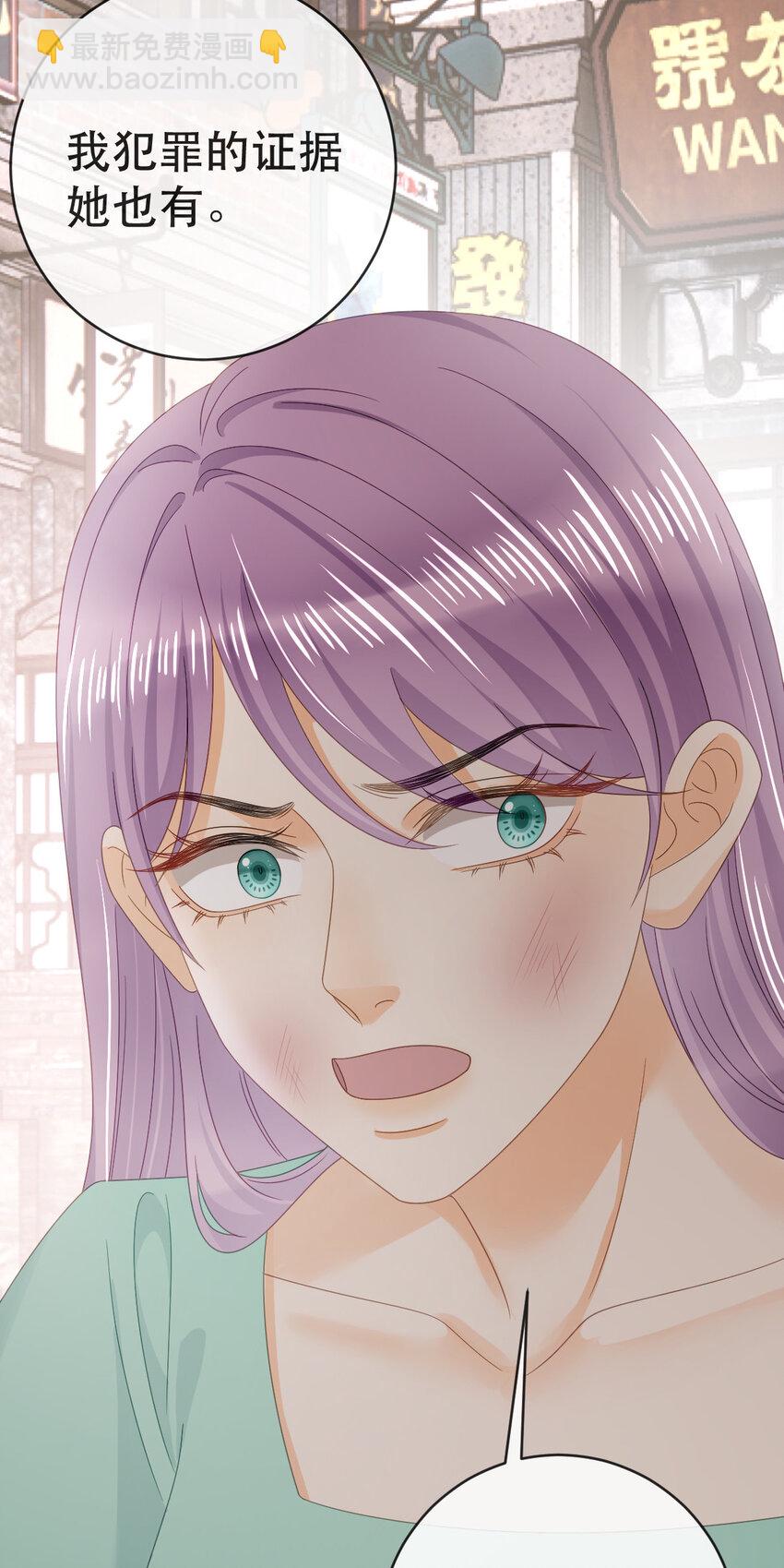 失業後我回去繼承億萬家產 - 100 我只要得到他(1/2) - 6