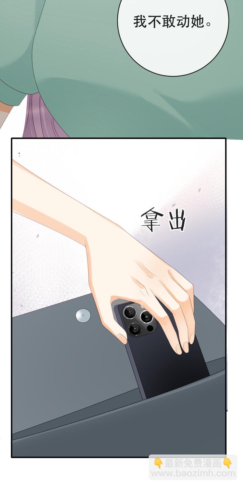 失業後我回去繼承億萬家產 - 100 我只要得到他(1/2) - 7