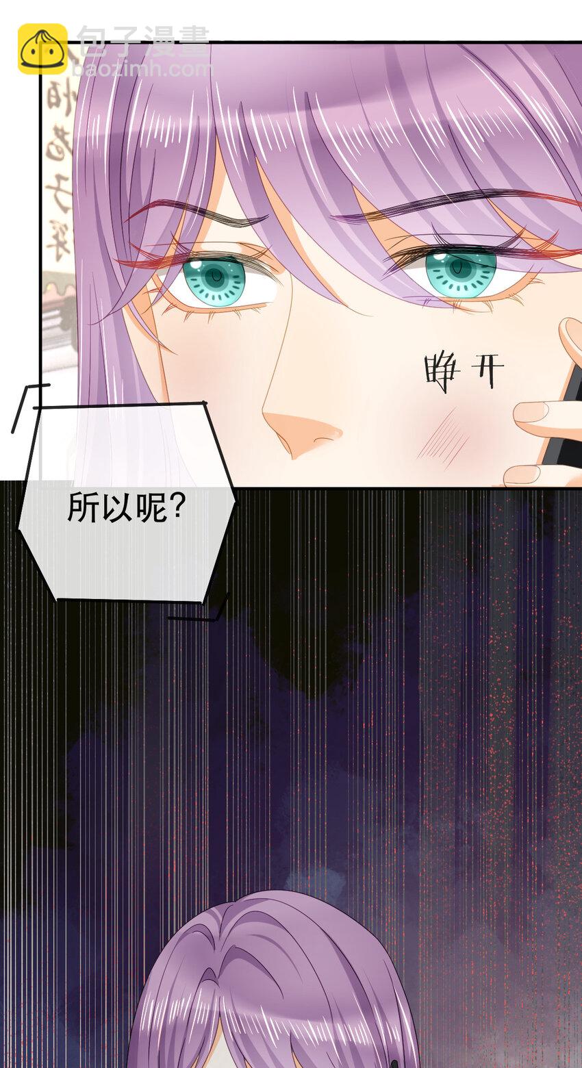 失業後我回去繼承億萬家產 - 100 我只要得到他(1/2) - 5