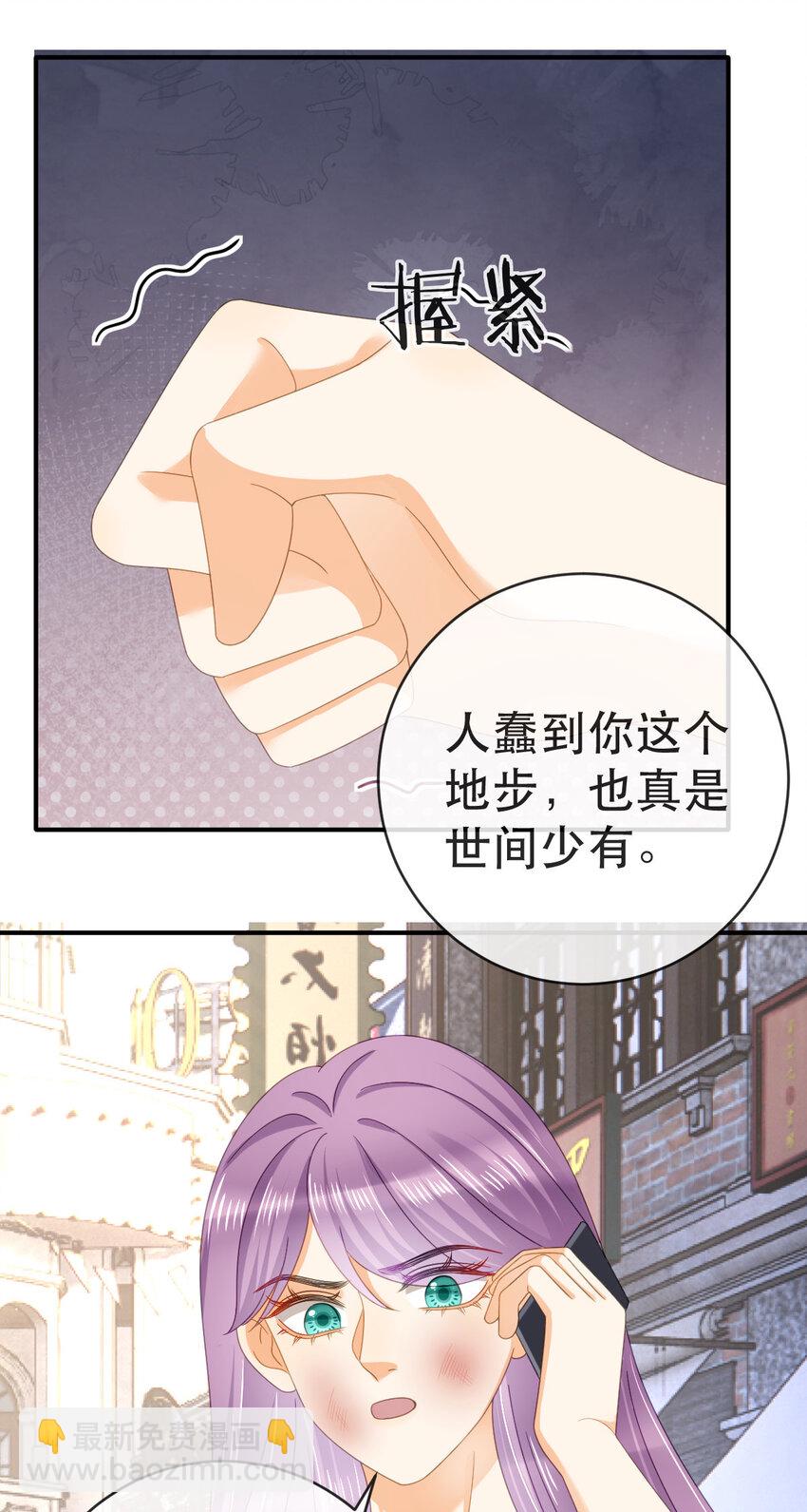 失業後我回去繼承億萬家產 - 100 我只要得到他(2/2) - 2