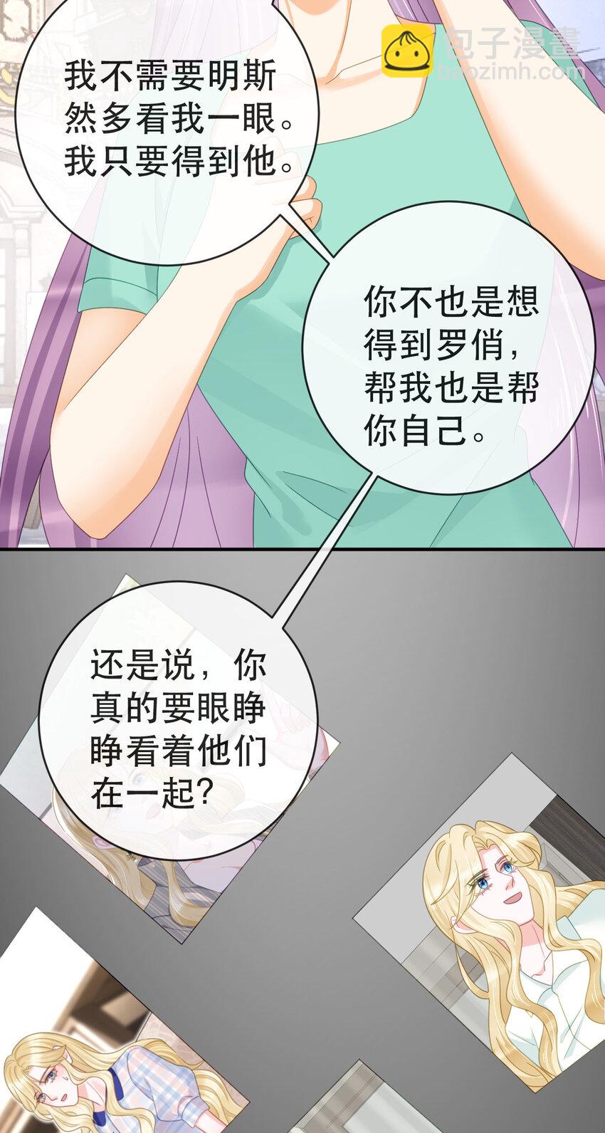 失業後我回去繼承億萬家產 - 100 我只要得到他(2/2) - 3