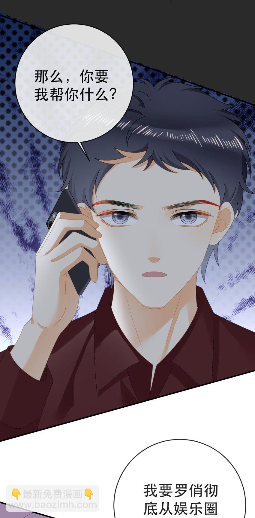 失業後我回去繼承億萬家產 - 100 我只要得到他(2/2) - 2