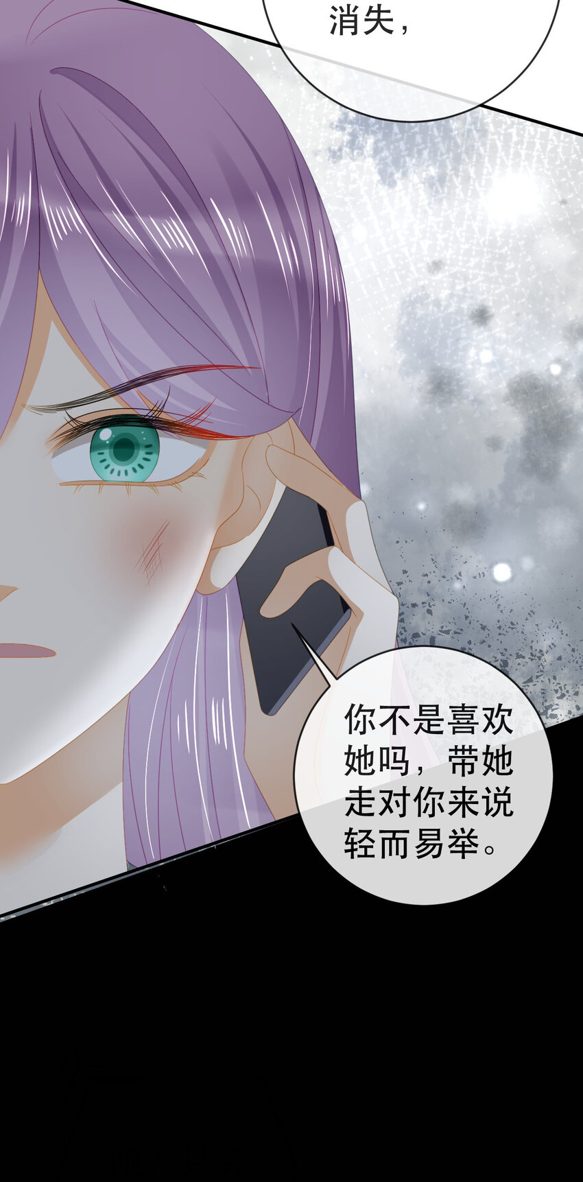 失業後我回去繼承億萬家產 - 100 我只要得到他(2/2) - 3