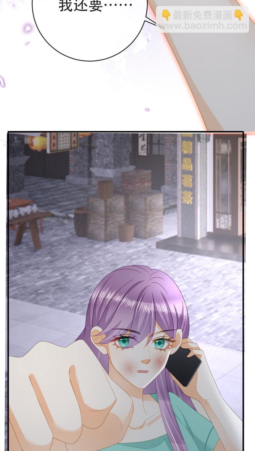 失業後我回去繼承億萬家產 - 100 我只要得到他(2/2) - 2