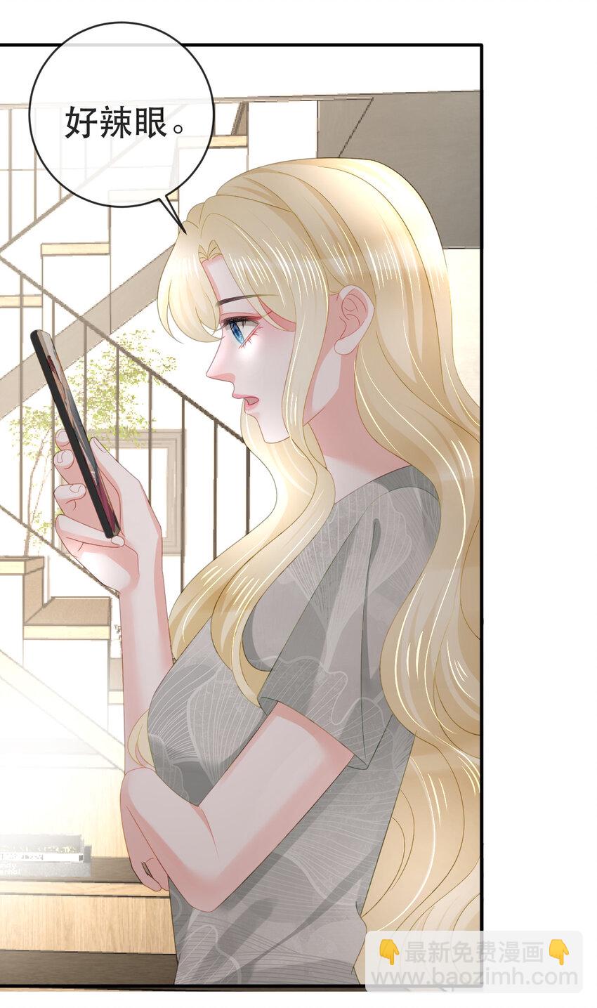 失業後我回去繼承億萬家產 - 102 一波未平(1/2) - 4