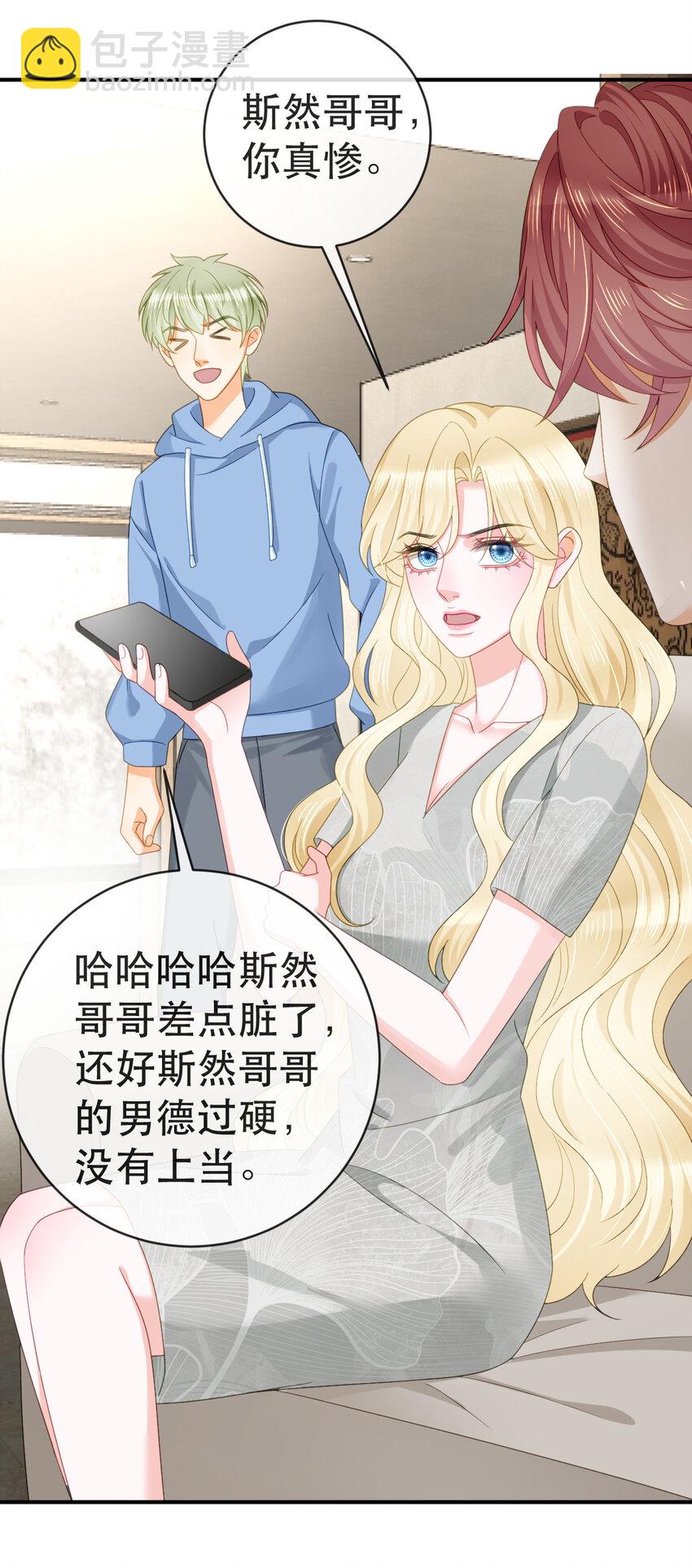 失業後我回去繼承億萬家產 - 102 一波未平(1/2) - 5