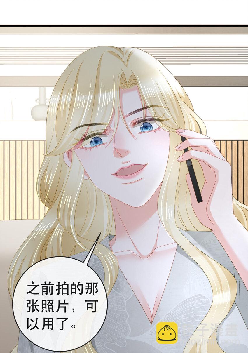 失業後我回去繼承億萬家產 - 102 一波未平(1/2) - 6