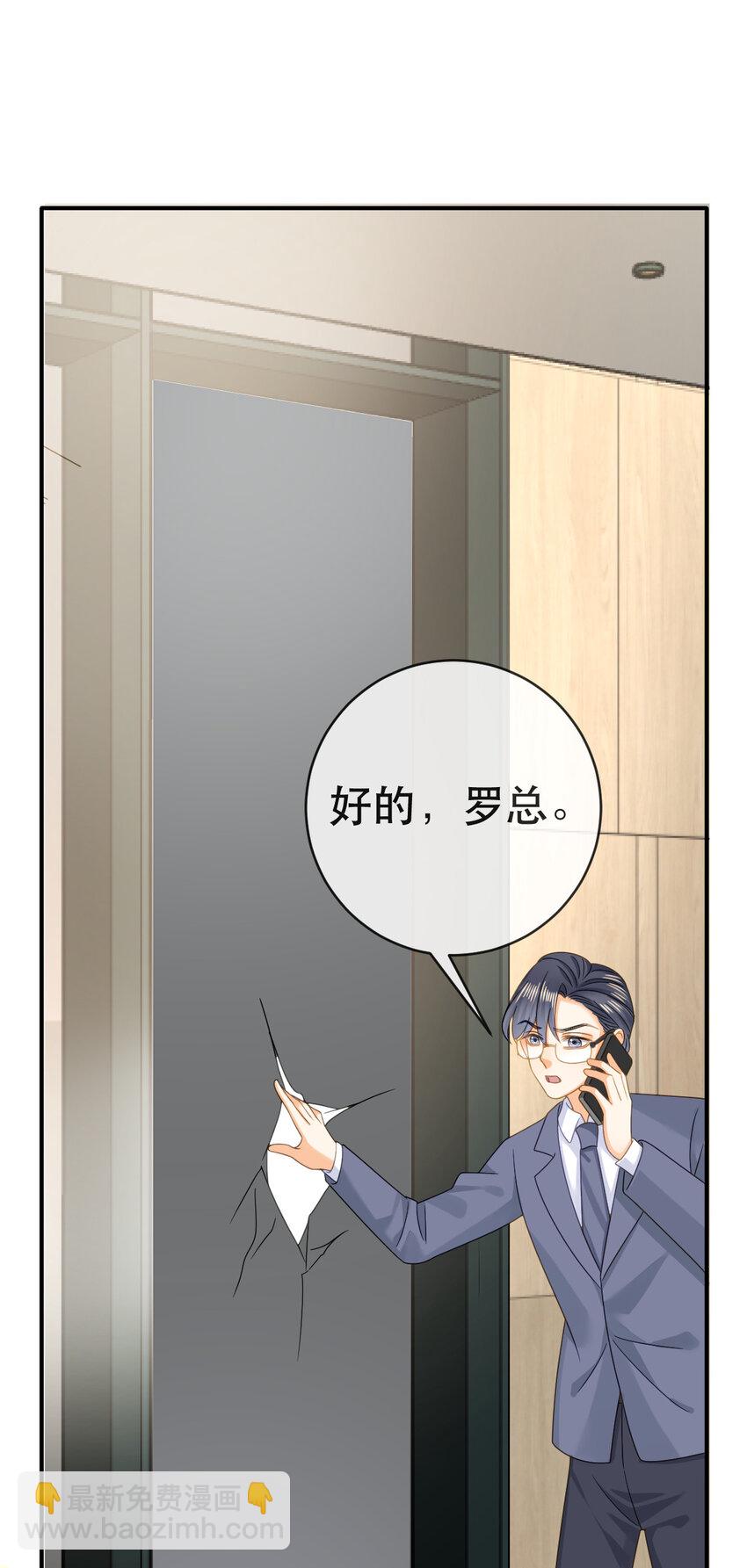 失業後我回去繼承億萬家產 - 102 一波未平(1/2) - 8