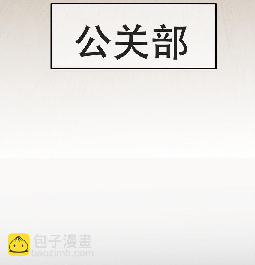 失業後我回去繼承億萬家產 - 102 一波未平(1/2) - 2