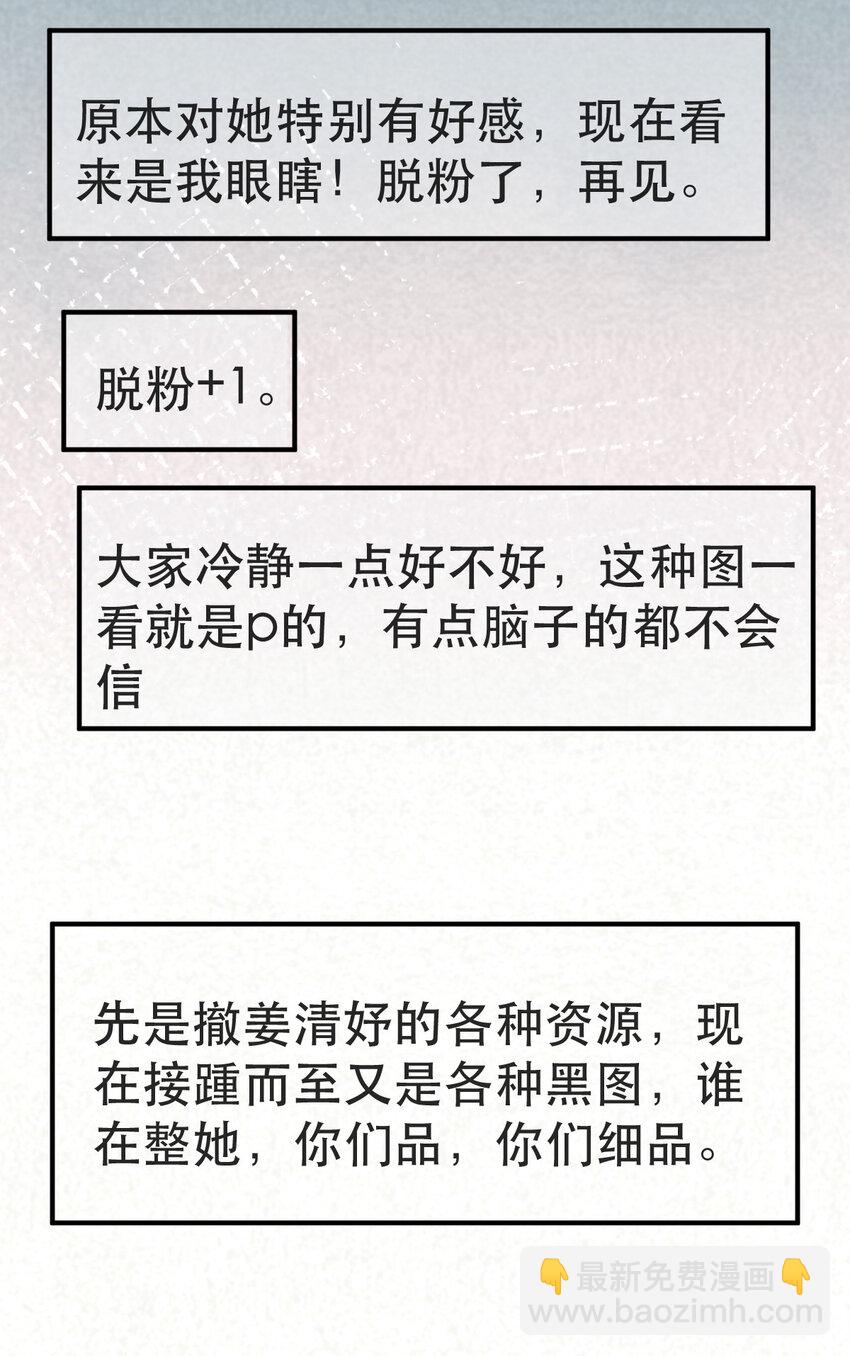 失業後我回去繼承億萬家產 - 102 一波未平(1/2) - 4