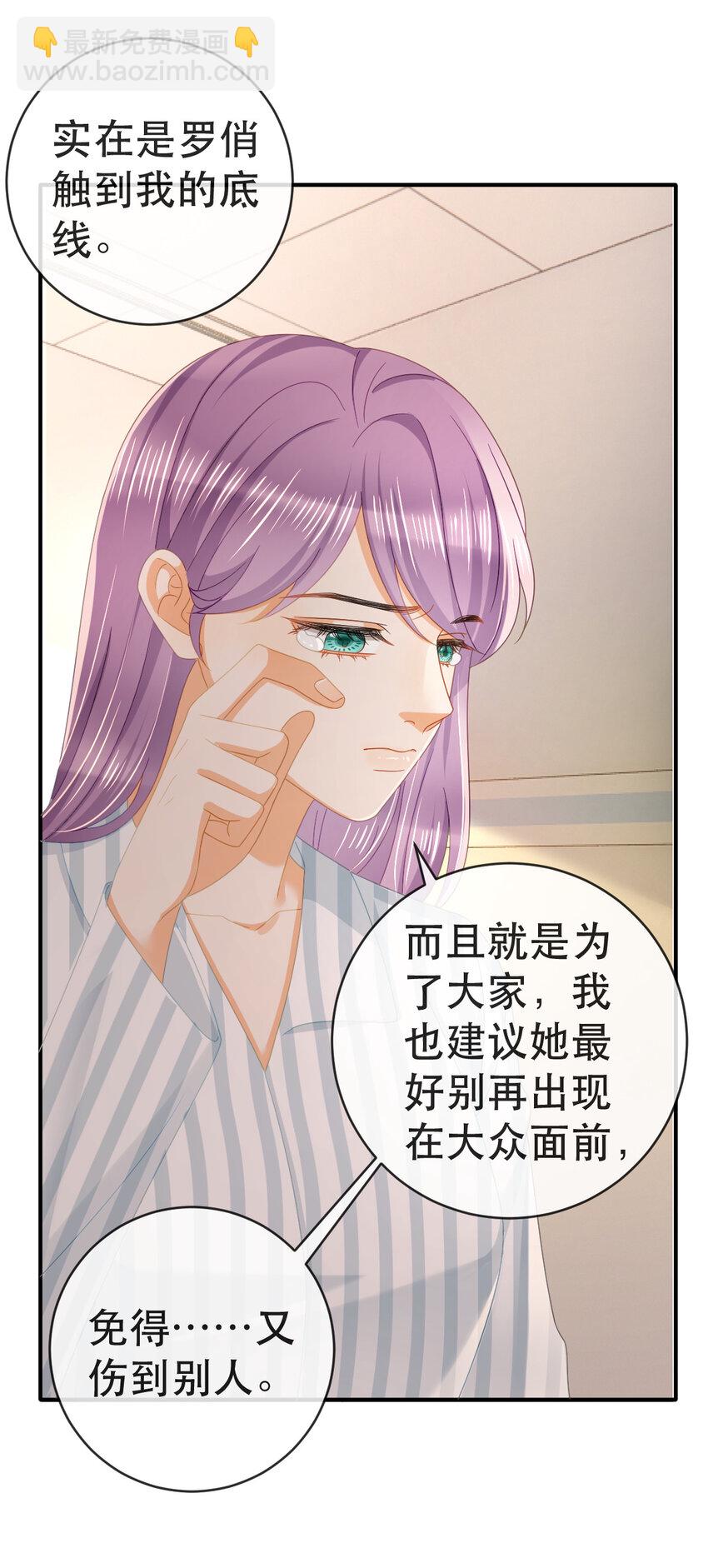 失業後我回去繼承億萬家產 - 102 一波未平(1/2) - 4