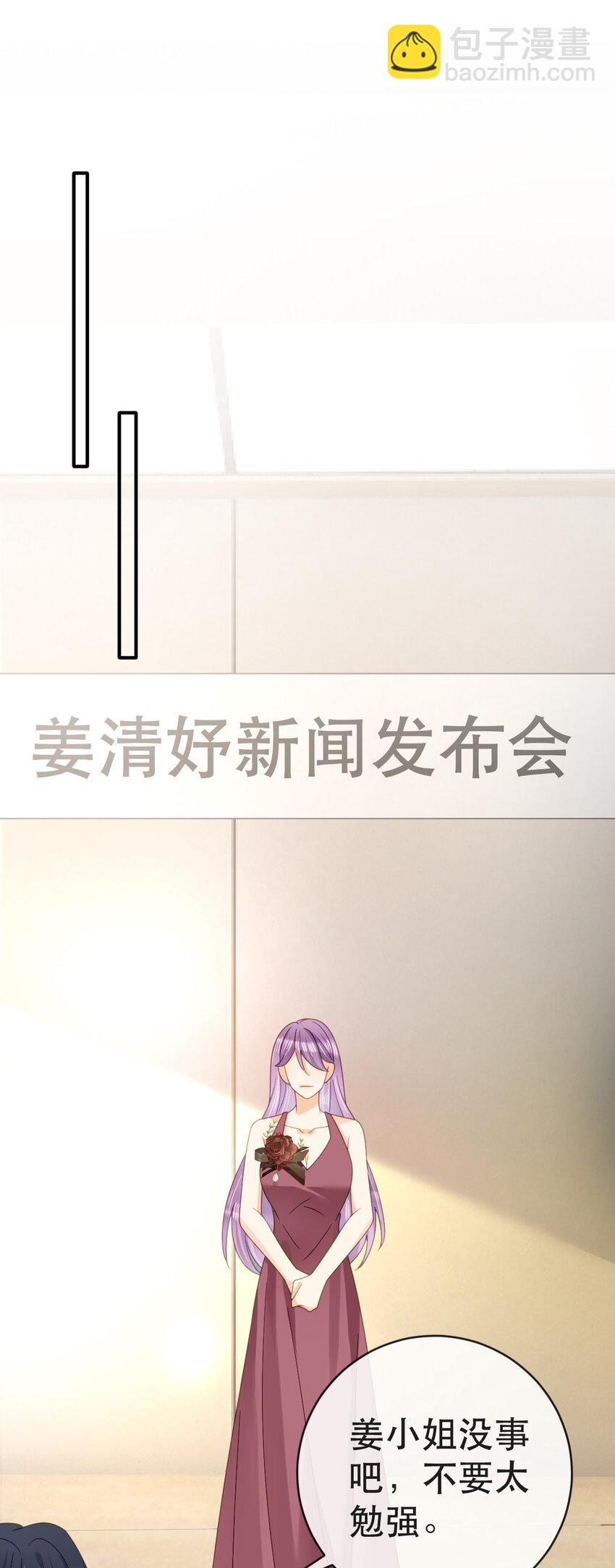 失業後我回去繼承億萬家產 - 102 一波未平(1/2) - 5