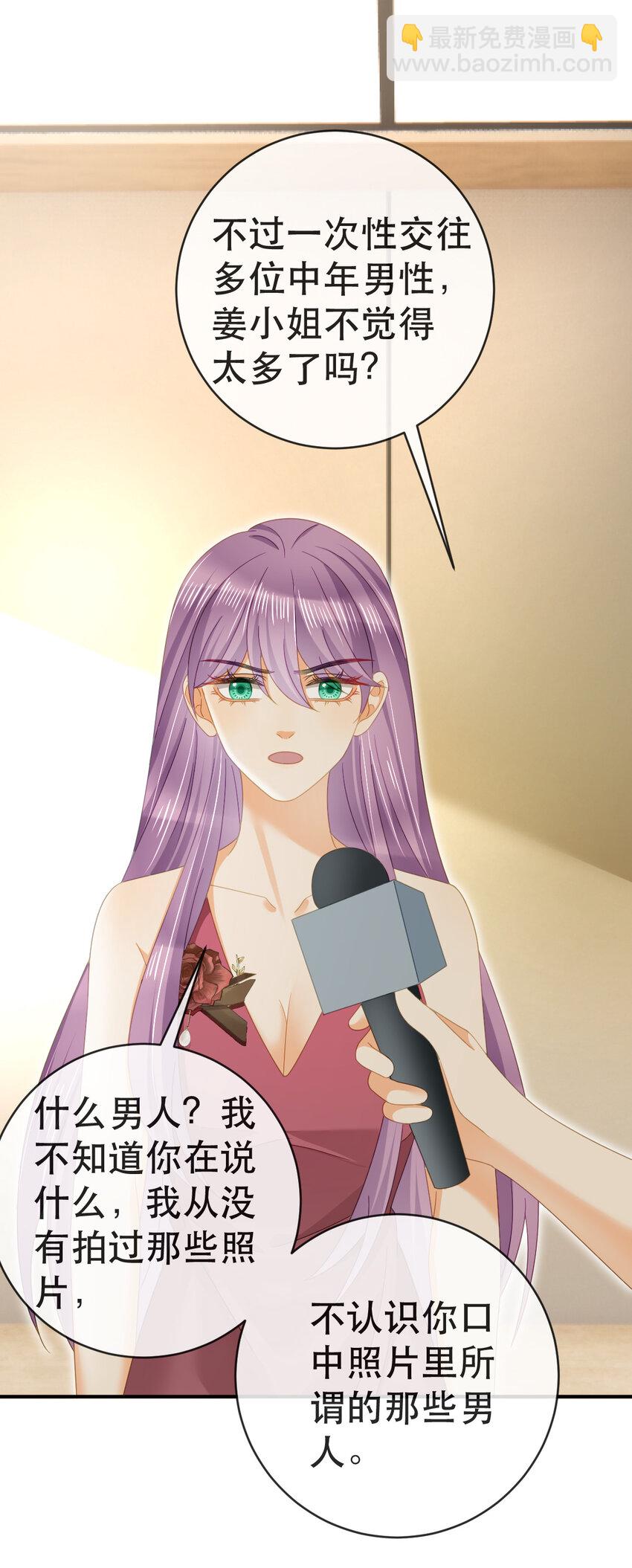 失業後我回去繼承億萬家產 - 102 一波未平(1/2) - 8