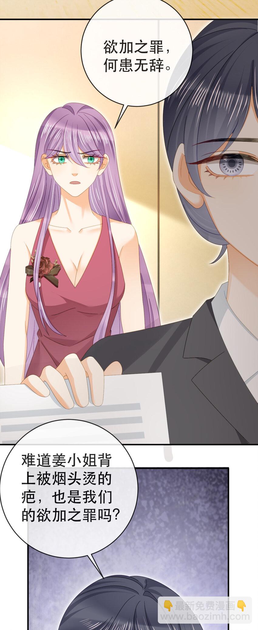 失業後我回去繼承億萬家產 - 102 一波未平(2/2) - 1