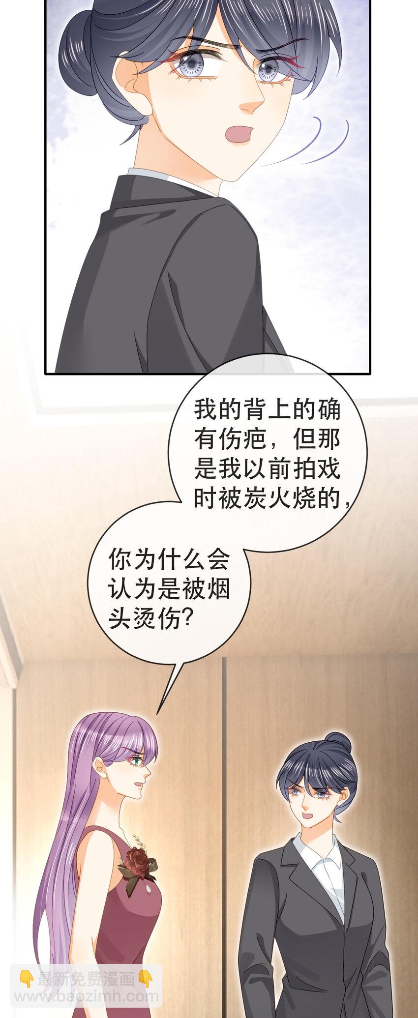 失業後我回去繼承億萬家產 - 102 一波未平(2/2) - 2