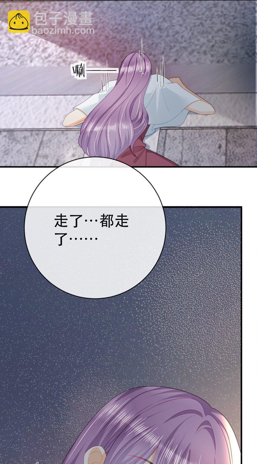 失業後我回去繼承億萬家產 - 104 誤會(1/2) - 4