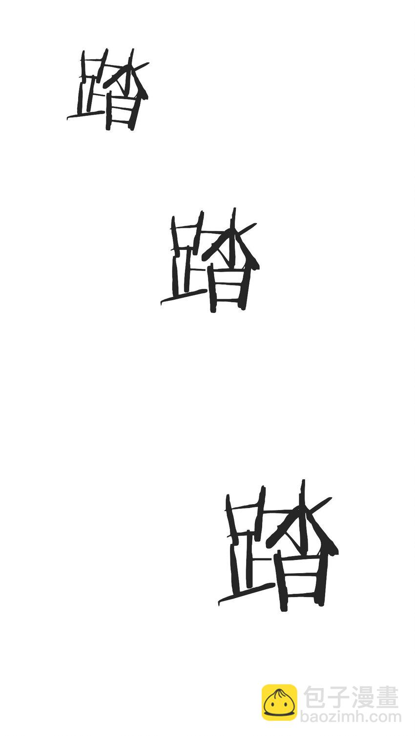 失業後我回去繼承億萬家產 - 104 誤會(1/2) - 6